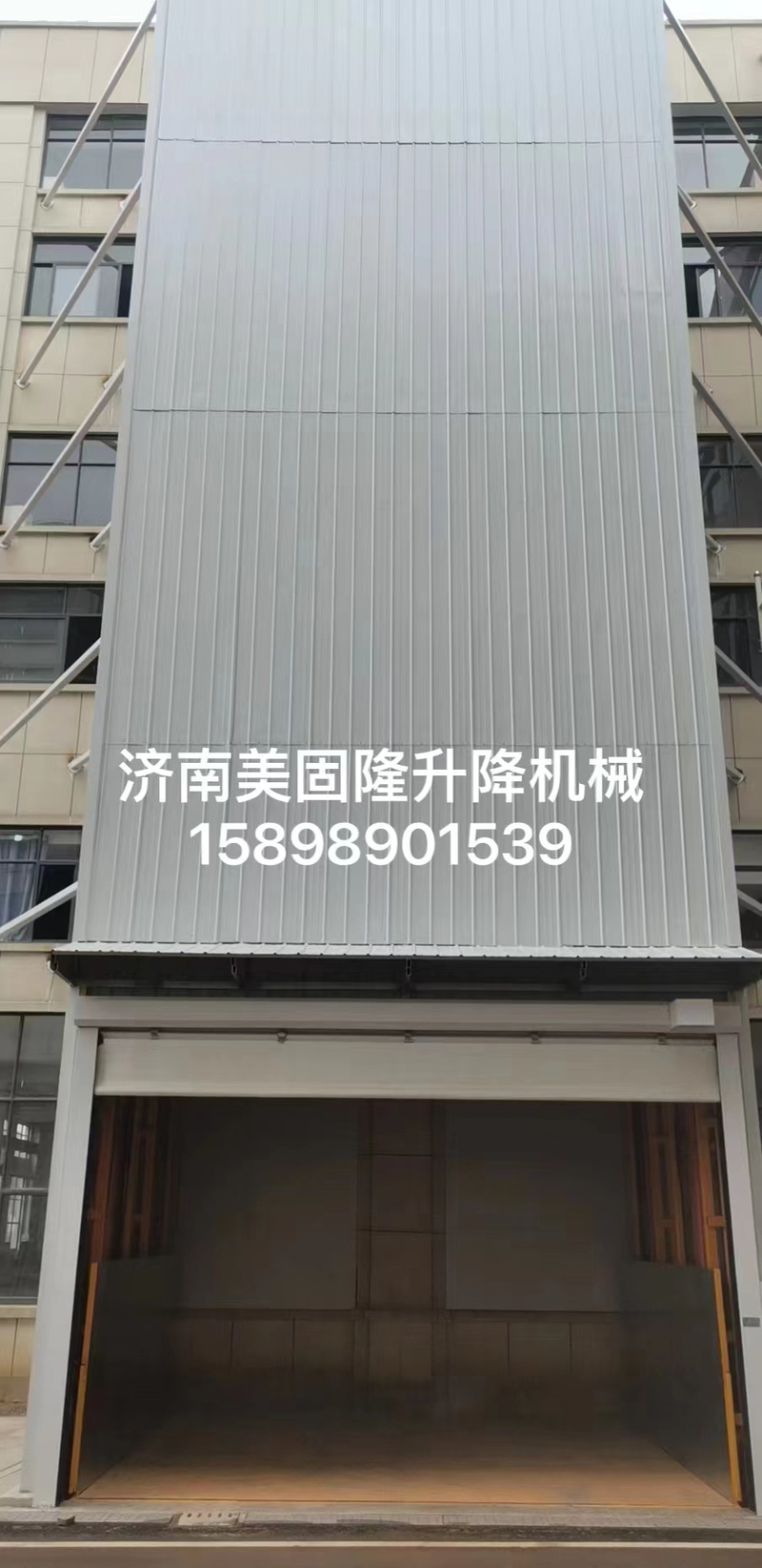 固原升降货梯
